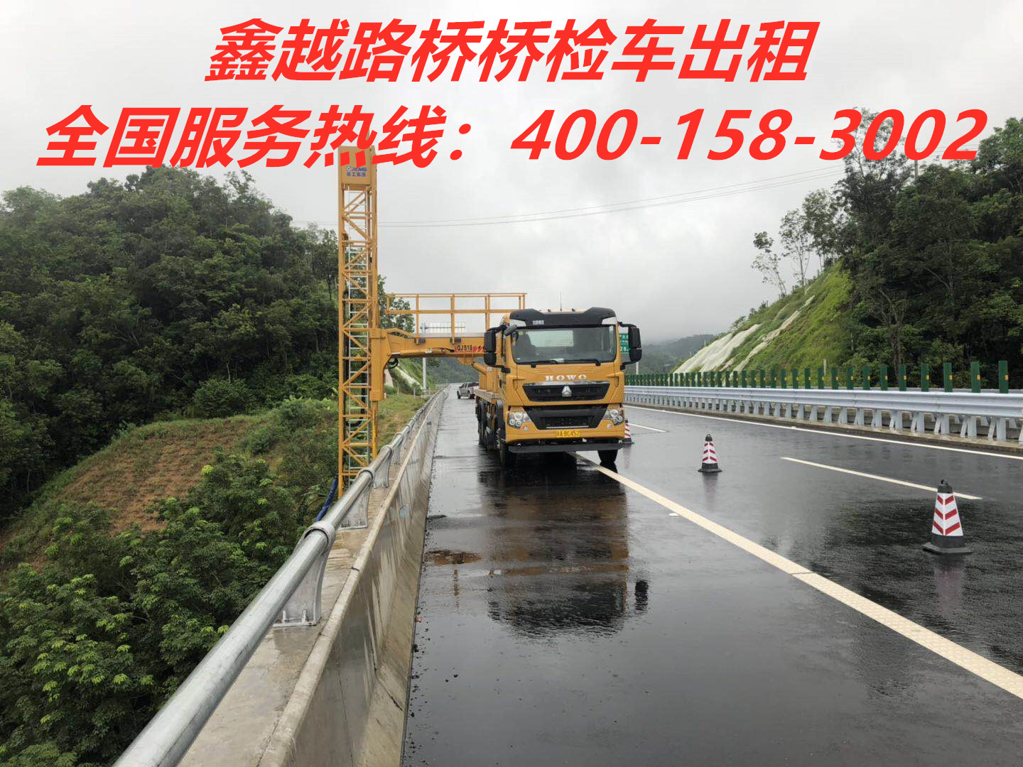 鑫越广东桥梁检测车精益求精的桥梁检测平台。