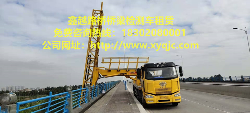 2021年广州桥检车出租报价